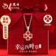 老鳳祥四葉草項鏈銀999足銀女生新款鎖骨鏈紀念日生日禮物送女朋友老婆 【浪漫百搭】【優(yōu)質(zhì)紅瑪瑙】【品牌禮盒】