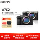 索尼（SONY）A7C2全畫(huà)幅微單數碼相機 4K視頻vlog直播相機 黑色 單機備電套裝（a7c2/A7C II/A7CM2）