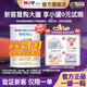 喜寶（HiPP）【新客買(mǎi)一送一】培心小分子嬰幼兒配方奶粉400g德國進(jìn)口新國標 培心3段 【新客0元購】 400g 1罐 新客驗證送紙尿褲一包