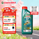 嘉實(shí)多（Castrol）磁護智E版 全合成機油 潤滑油 5W-40 SP A3/B4 1L 汽車(chē)保養