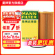 曼牌濾清器（MANNFILTER）HU719/8XM機油濾芯格適用于沃爾沃C30/s40/s80L/C70/cx60