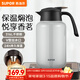 蘇泊爾（SUPOR）保溫壺316不銹鋼泡茶壺家用熱水瓶大容量燜茶壺保溫水壺悶暖水壺 珍珠灰【茶倉需單獨購買(mǎi)】2L
