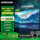 三星品質(zhì)款包安裝 85DU8000 85英寸 平板液晶AI電視 超薄4K 無(wú)開(kāi)機廣告 UA85DU8000JXXZ