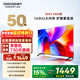 酷開(kāi)創(chuàng  )維K3 2025款 50英寸【小戶(hù)型首選】國家補貼 32GB 一級能效遠場(chǎng)語(yǔ)音 55 液晶屏平板電視機50P3F