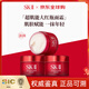 SK-II【全新大紅瓶】抗皺面霜80g緊致淡紋滋潤sk2生日禮物官方正品 【中小樣】經(jīng)典大紅瓶面霜滋潤版 15g*3件