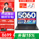 聯(lián)想拯救者Y7000 2026補貼15%酷睿i7-14650HX可選5060/5050顯卡大學(xué)生電競游戲本設計P圖筆記本電腦 14核i7丨16G 1T 5060丨國家補貼 高色域高刷電競屏