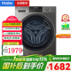 海爾（Haier）12kg全自動(dòng)洗衣機變頻大容量滾筒洗衣機新款 洗脫一體機除菌螨 洗衣機筒自潔 XQG120-L50DS XQG120-L50DS