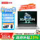 聯(lián)想筆記本電腦小新14英寸 12代酷睿i5輕薄便攜大學(xué)生辦公商務(wù)游戲設計大屏金屬 小新14標配i5-12450H/16G/512G 獨立數字小鍵盤(pán)