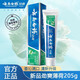 云南白藥牙膏留蘭薄荷冬青清新口氣祛牙垢牙漬除口臭護齦抗敏美白熱銷(xiāo)榜 【205g】勁爽薄荷205g