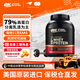 ON【何局同款】金標乳清蛋白粉 美國進(jìn)口 分離乳清為主 輔助塑形 【79%高蛋白】5磅雙重巧克力 5磅*1罐
