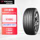 優(yōu)科豪馬（yokohama）橫濱輪胎 【24年產(chǎn)】245/50R19  V108G 101V 蔚來(lái)樂(lè )道L60