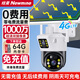 紐曼4g太陽(yáng)能攝像頭室外戶(hù)外終身免充值流量無(wú)電無(wú)網(wǎng)免插電手機遠程監控器家用360度無(wú)死角帶全景夜視