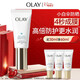 玉蘭油（OLAY）小白傘水感透白隔離防曬霜高倍清透提亮膚色護膚女神節禮物送女友 【星品嘗鮮】小白傘防曬30ml
