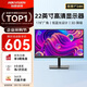 ?？低暎℉IKVISION）22英寸1080P超廣角窄邊框顯示器D5022FQ-NA多接口全天候監視器安防監控專(zhuān)用顯示屏