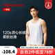 三槍?zhuān)═HREEGUN）【匠心系列】男士寬肩背心120支長(cháng)絨棉圓領(lǐng)打底背心休閑運動(dòng)健身 天際白 L