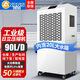 安潤仕工業(yè)除濕機大功率商用抽濕機智能除濕器100㎡-300㎡工廠(chǎng)地下室倉庫車(chē)間檔案室配電房 90L/天 【適用面積180㎡】帶20升大水箱