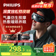 飛利浦（PHILIPS）眼部按摩儀護眼儀 熱敷眼罩全包裹氣囊眼睛按摩器舒緩疲勞神器藍牙送父母男女朋友生日禮物3203E
