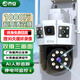 喬安（JOOAN）雙攝1000萬(wàn)AI攝像頭室外監控無(wú)線(xiàn)wifi網(wǎng)絡(luò )全彩夜視360度全景云臺旋轉無(wú)死角家用手機遠程監控器