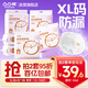 凸凸棉 安睡褲XL大碼18條超薄姨媽巾夜用拉拉安全褲京東自營(yíng)旗艦店
