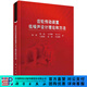齒輪傳動(dòng)裝置低噪聲設計理論和方法/劉更等 科學(xué)出版社