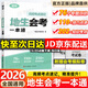 生地會(huì )考一本通2026新版初二八年級生物地理會(huì )考知識點(diǎn)總復習高頻考點(diǎn)速記精準梳理地生考點(diǎn)備戰中考