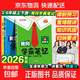 2026春新版黃岡學(xué)霸筆記小學(xué)一年級二年級三四五六年級下冊語(yǔ)文數學(xué)英語(yǔ)全套人教版同步課本預習書(shū)課堂教材講解全解黃崗隨堂筆記上彡 語(yǔ)文【人教版】 六年級下冊【2026春新版】