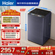 海爾（Haier）云溪3.0 全自動(dòng)波輪洗衣機10KG 雙動(dòng)力免清洗 家電國家補貼以舊換新京東自營(yíng) XQS100-MBDE689