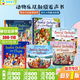 Usborne觸摸發(fā)聲書(shū)  柴可夫斯基/動(dòng)物樂(lè )隊演奏莫扎特/貝多芬/胡桃?jiàn)A子/四季音樂(lè )發(fā)聲書(shū)/弦樂(lè )團巴赫協(xié)奏曲 天鵝湖  英文原版繪本 兒童藝術(shù)啟蒙 兒童音樂(lè )童話(huà)故事觸摸發(fā)聲書(shū)  洞洞書(shū) 【熱銷(xiāo)】演奏