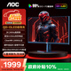 AOC 26.5英寸電競游戲FPS顯示器 2K360Hz QD-OLED 原生10bit 0.03ms HDR硬件低藍光 電腦游戲防燒屏幕 【重磅新品】2K 240Hz Q27G40ZDF