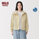 MUJI 女式 不易沾水防紫外線(xiàn)便攜風(fēng)帽夾克外套女裝26年春季上衣外套 淺黃色 M （160/84A）