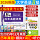 備考26年6月】英語(yǔ)三級2026大學(xué)英語(yǔ)b級詞匯單詞書(shū)大學(xué)生英語(yǔ)ab級考試歷年真題試卷高等學(xué)校英語(yǔ)應用能力b級詞匯書(shū) 英語(yǔ)b級復習資料 3級英語(yǔ)用書(shū) 【B級】真題試卷+詞匯+題庫+聽(tīng)力