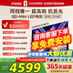 Vidda發(fā)現X 2026款 75寸海信電視一級能效 墨晶屏QD-Mini-LED 2200尼特亮度 768分區 300Hz高刷 75VX5Q 75英寸 發(fā)現x 2026款（咨詢(xún)客服更優(yōu)惠）