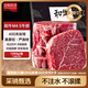 淳鮮四季X 京東PLUS會(huì )員聯(lián)名款 谷飼原切和牛M4-5雪花牛霖臀肉牛排2.4斤