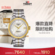 天梭（TISSOT）手表 豪致系列女表 瑞士機械女士鋼帶腕表商務(wù)表生日禮物