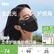 蕉下（beneunder）立體防曬口罩女全臉?lè )罆衩嬲址雷贤饩€(xiàn)口罩臉基尼高顏值漫暮黑