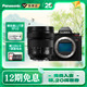 松下（Panasonic）Lumix S5M2 全畫(huà)幅相機 L卡口 微單相機 無(wú)反數碼相機 【24-60mm F2.8】套裝