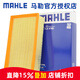 馬勒（MAHLE）空濾空氣濾芯格清器適配新款大眾斯柯達EA888三代發(fā)動(dòng)機 LX4160 帕薩特 19-25款 2.0T