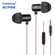 FRANSUN福蘭聲原道耳機姬霓醬E40微動(dòng)圈高性能鍍鈦耳塞重低音立體聲入門(mén)級HiFi帶麥Type-C數字電競游戲K歌 【姬霓醬】3.5mm 黑色帶麥