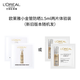 歐萊雅（LOREAL）小金管防曬霜女士隔離霜二合一戶(hù)外軍訓全身防曬乳防曬噴霧禮物 【全新】小金管防曬1.5ml*2（共3ml）