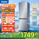 海爾冰箱285升兩門(mén)雙開(kāi)門(mén)風(fēng)冷無(wú)霜一級能效家用電器以舊換新電冰箱零度恒鮮左右換開(kāi)門(mén) 285升雙門(mén)風(fēng)冷無(wú)霜左右開(kāi)門(mén)