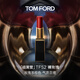 TOM FORD細黑管TF口紅52絲緞啞光裸玫瑰 唇膏化妝品生日禮物女送女友