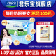 君樂(lè )寶（JUNLEBAO）奶粉3段樂(lè )鉑博越幼兒配方12-36個(gè)月 1200克