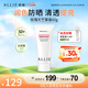 皚麗（ALLIE）嘉娜寶防曬霜潤色保濕隔離妝前乳戶(hù)外通勤SPF50+玫瑰天竺葵香60g