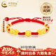 中國黃金（CHINA GOLD）黃金手鏈男女款足金貔貅轉運珠手飾情人生日送女友38婦女節禮物 貔貅手鏈【紅繩】約2.1g