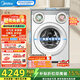 美的（Midea）三筒洗衣機全自動(dòng)11KG帶烘干洗烘一體滾筒 三桶分區洗除菌凈血漬智能投放850mm標準高度 【可愛(ài)多MD11DDEX】 洗烘一體