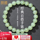 鳳禧珠寶和田玉手鏈女士款天然玉石手串晴水綠珠鏈送女友媽媽生日禮物