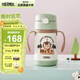 膳魔師（THERMOS）兒童吸管保溫杯超輕316L不銹鋼把手學(xué)生杯幼兒園嬰兒水杯上學(xué)TCKC