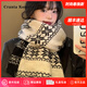CRANTA KOMEIA圍巾女2026新款雪花雙面針織加厚保暖圍脖披肩生日禮物送女生女友 黑白色 高級感送老婆女朋友實(shí)用高檔