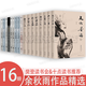 余秋雨作品全集【自選】文化苦旅千年一嘆行者無(wú)疆中國文脈中國文化課老子通釋空島·信客文典一覽借我一生 文學(xué)散文書(shū)籍 余秋雨作品集【16冊】