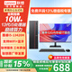 聯(lián)想（Lenovo）電腦臺式主機全套補貼15%酷睿i7/i5可選8G獨顯游戲娛樂(lè )商務(wù)企業(yè)采購瑞天升級款異能者【定制】 【13代酷睿i5標壓主機】+27英寸顯示器 旗艦 32G內存+1TB固態(tài)